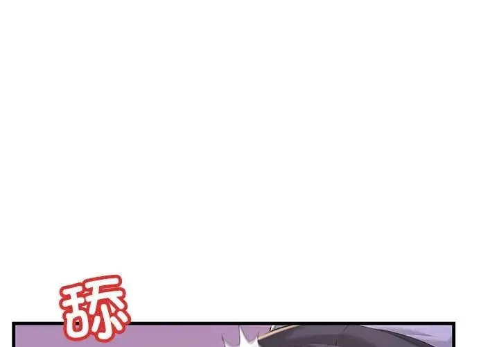 不正常关系 第16話 第1页