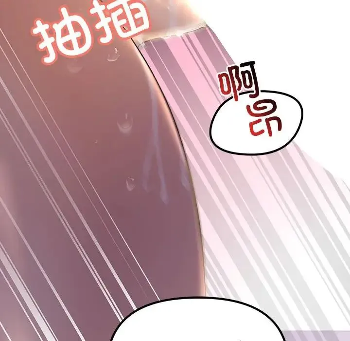 不正常关系 第16話 第28页