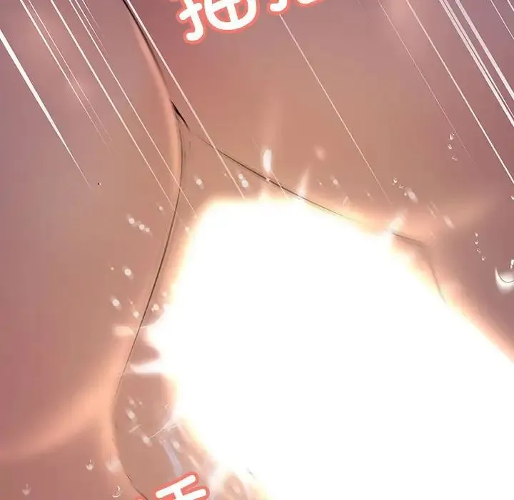 不正常关系 第16話 第27页