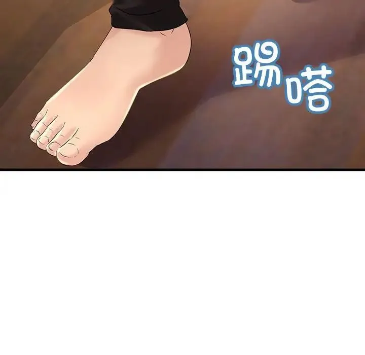 不正常关系 第16話 第70页