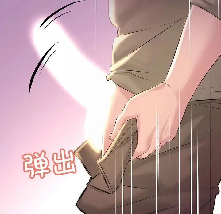 不正常关系 第16話 第17页