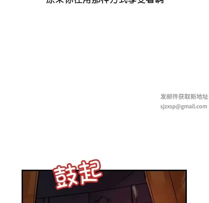 不正常关系 第16話 第153页