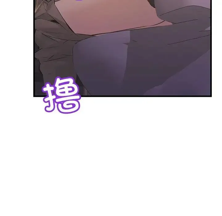 不正常关系 第16話 第63页