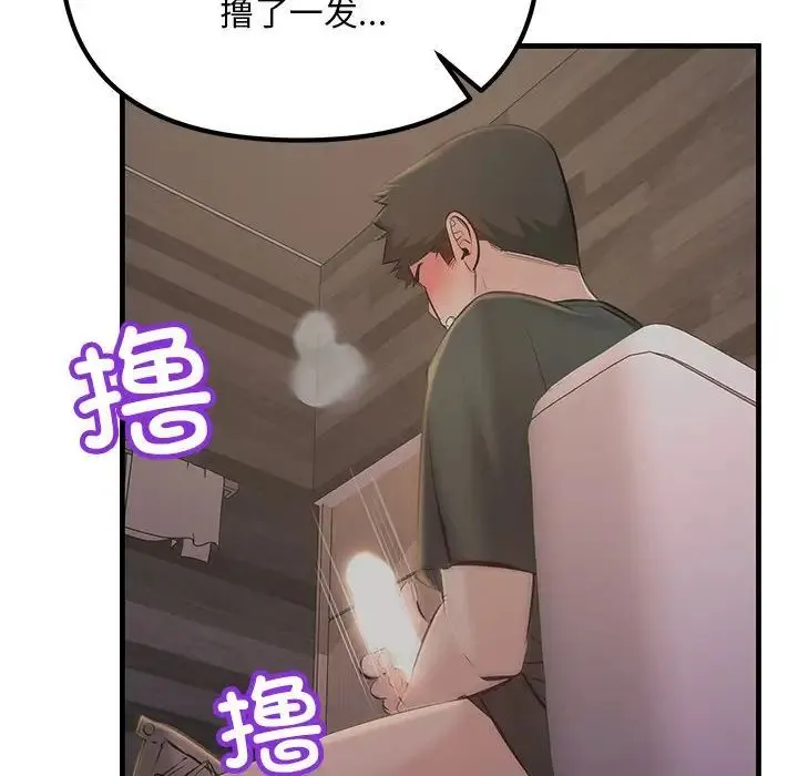不正常关系 第16話 第62页