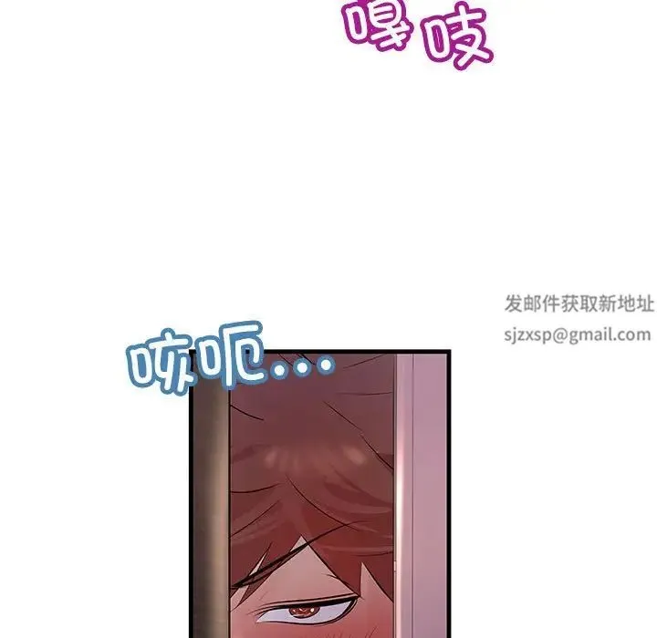 不正常关系 第18話 第157页