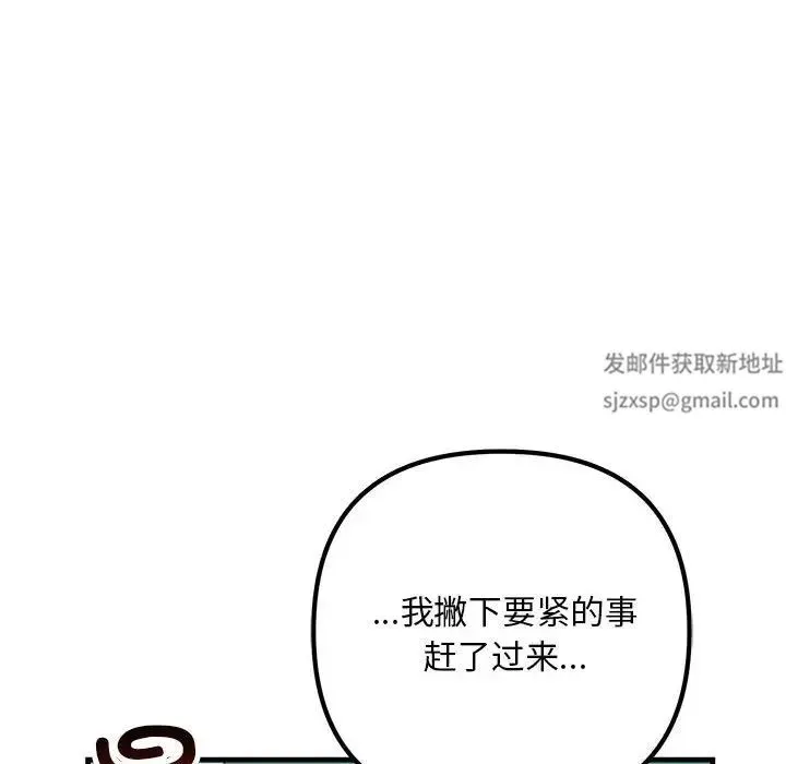 不正常关系 第18話 第20页