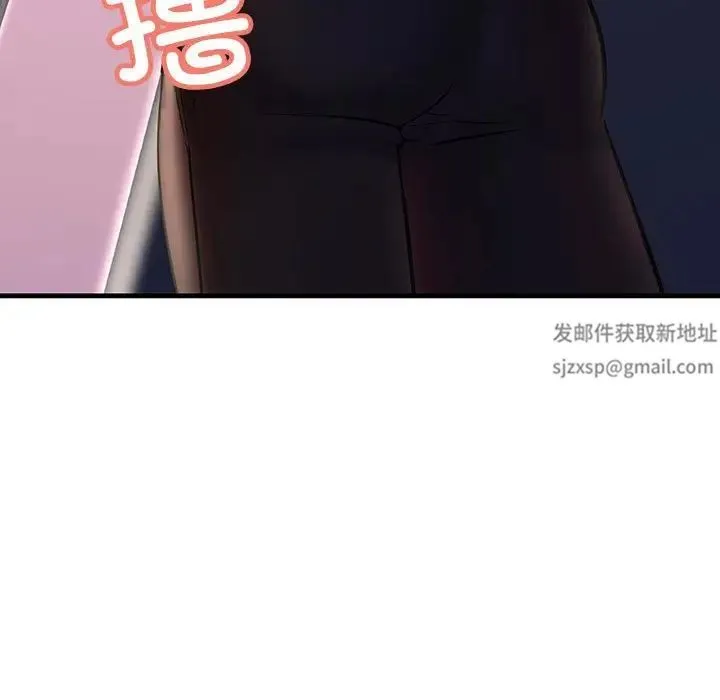不正常关系 第18話 第161页