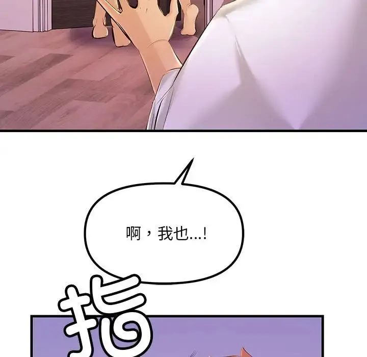 不正常关系 第18話 第127页