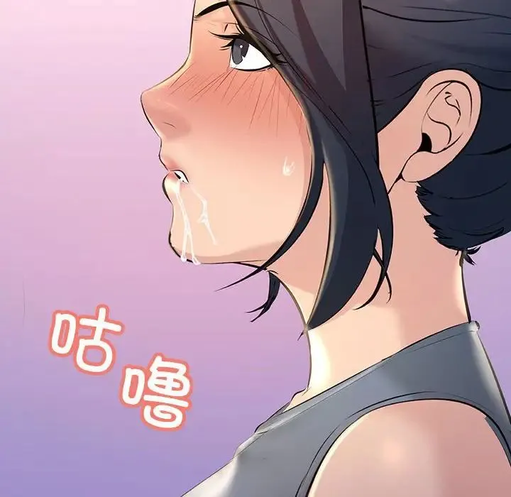 不正常关系 第18話 第124页