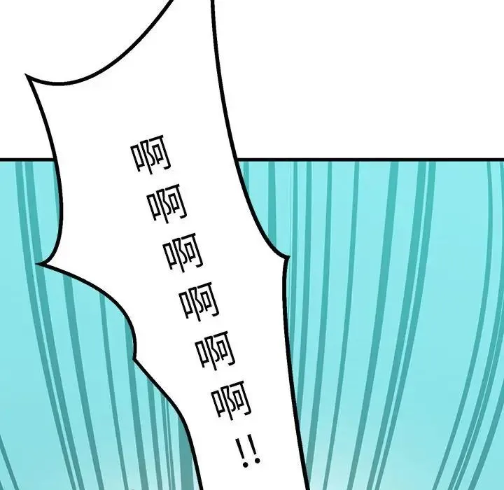 不正常关系 第7話 第127页