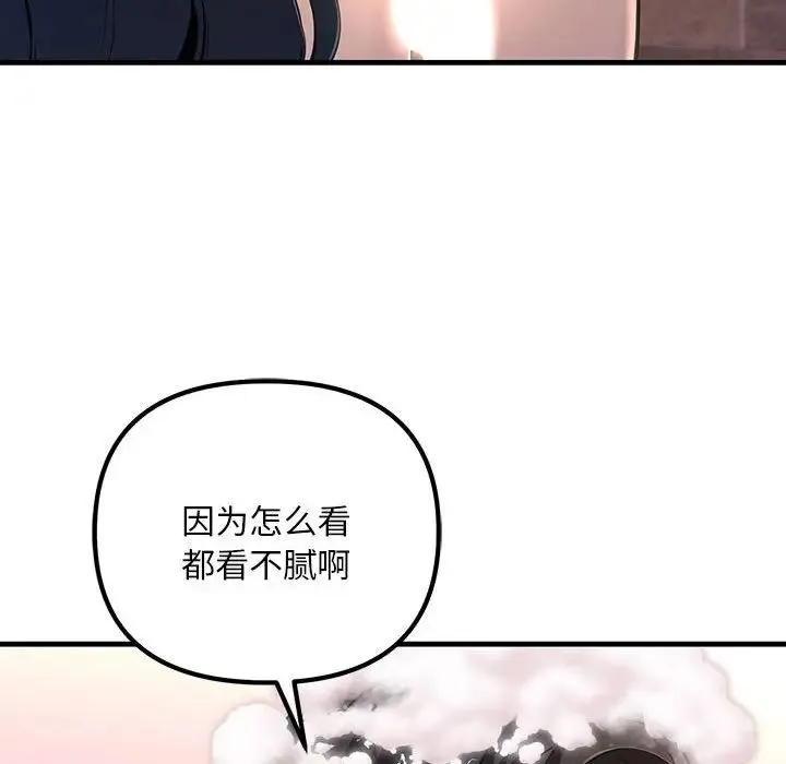 不正常关系 第7話 第16页