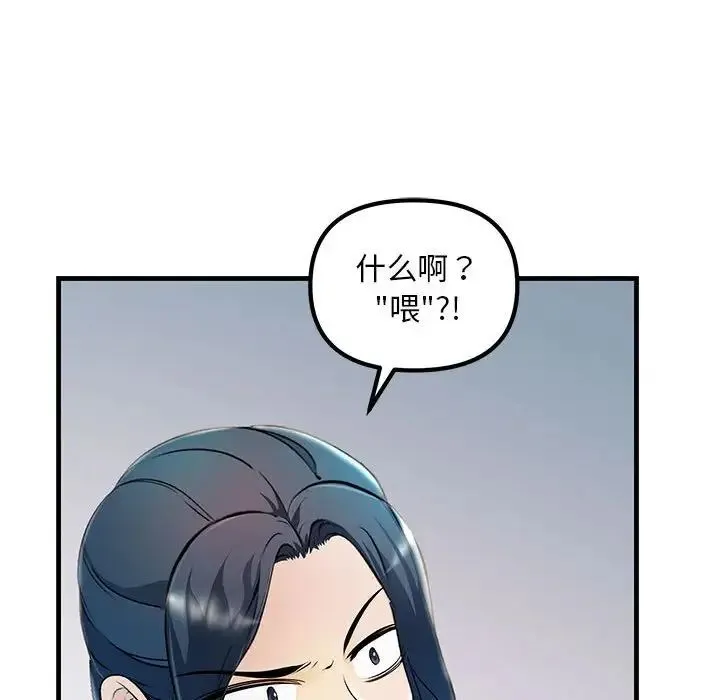 不正常关系 第7話 第62页