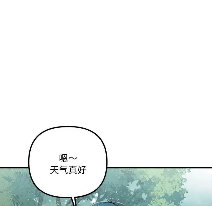 不正常关系 第7話 第41页