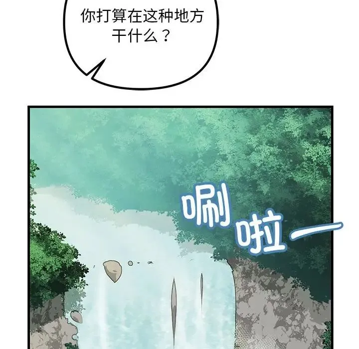不正常关系 第7話 第145页