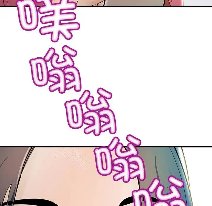 不正常关系 第7話 第50页