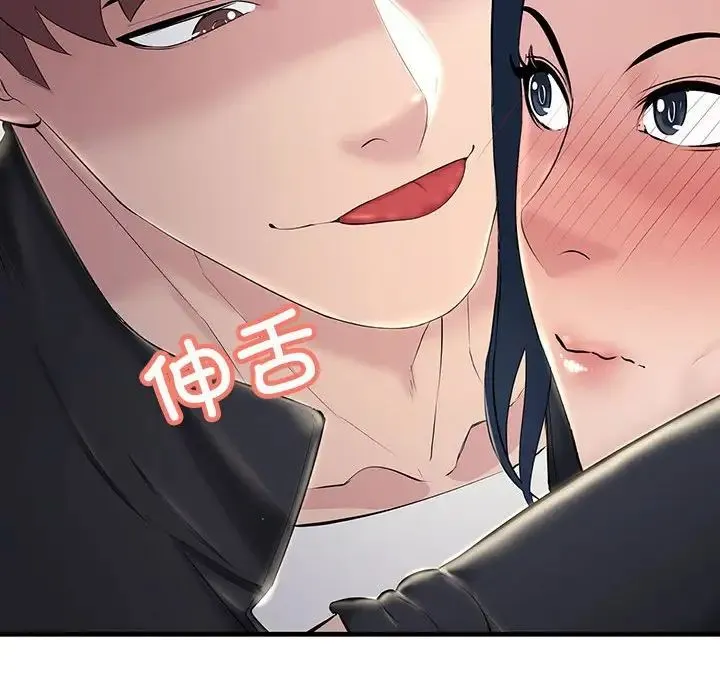 不正常关系 第7話 第159页