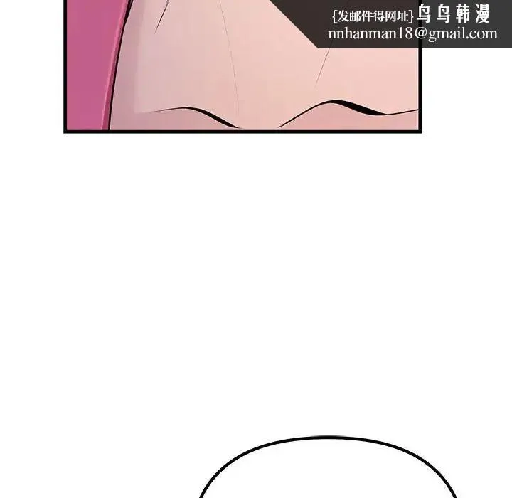 不正常关系 第7話 第81页