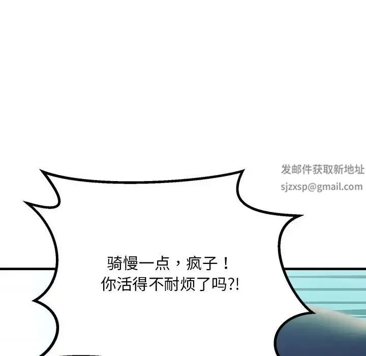 不正常关系 第7話 第123页