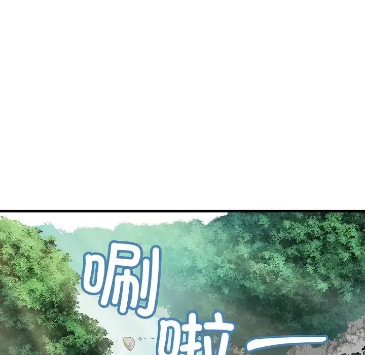 不正常关系 第7話 第133页