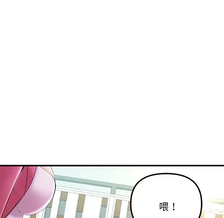 不正常关系 第7話 第60页