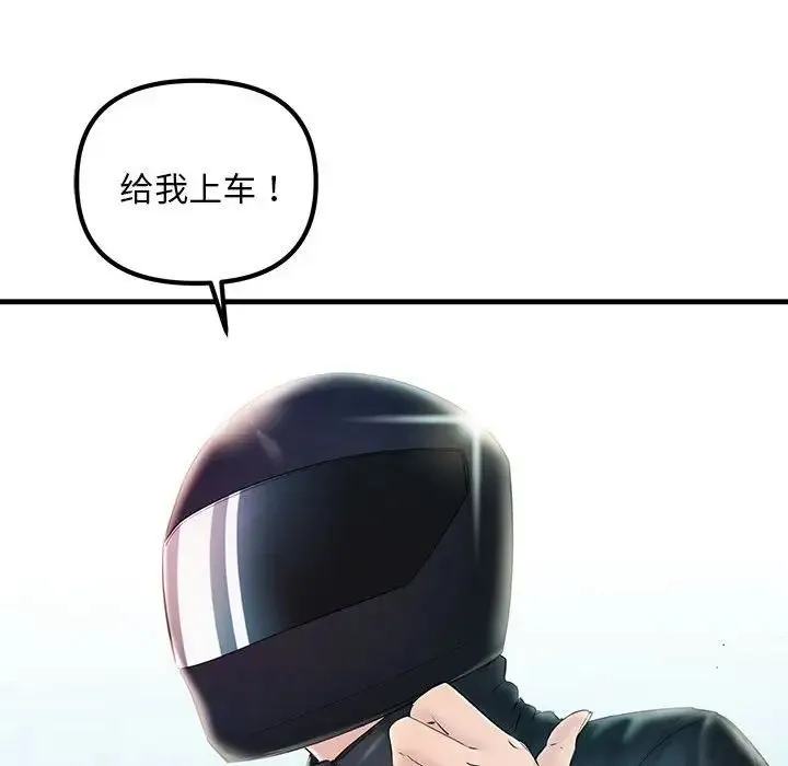 不正常关系 第7話 第64页
