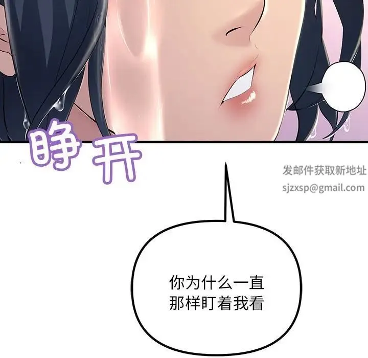 不正常关系 第7話 第13页