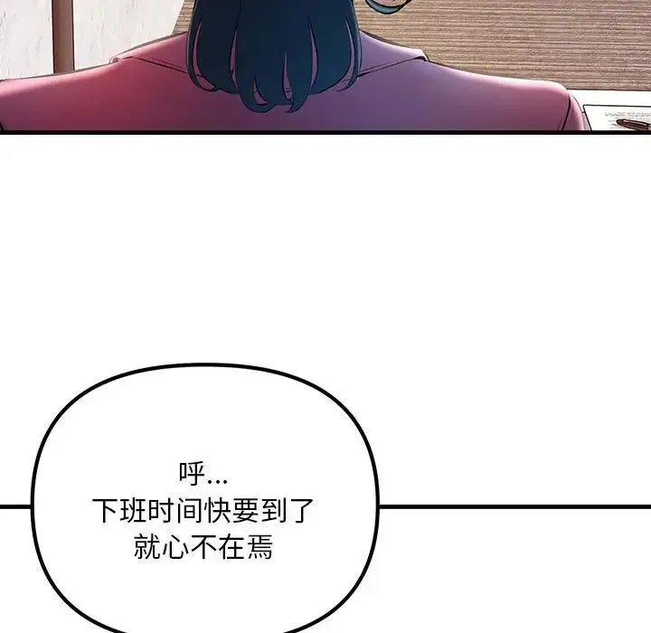 不正常关系 第7話 第34页