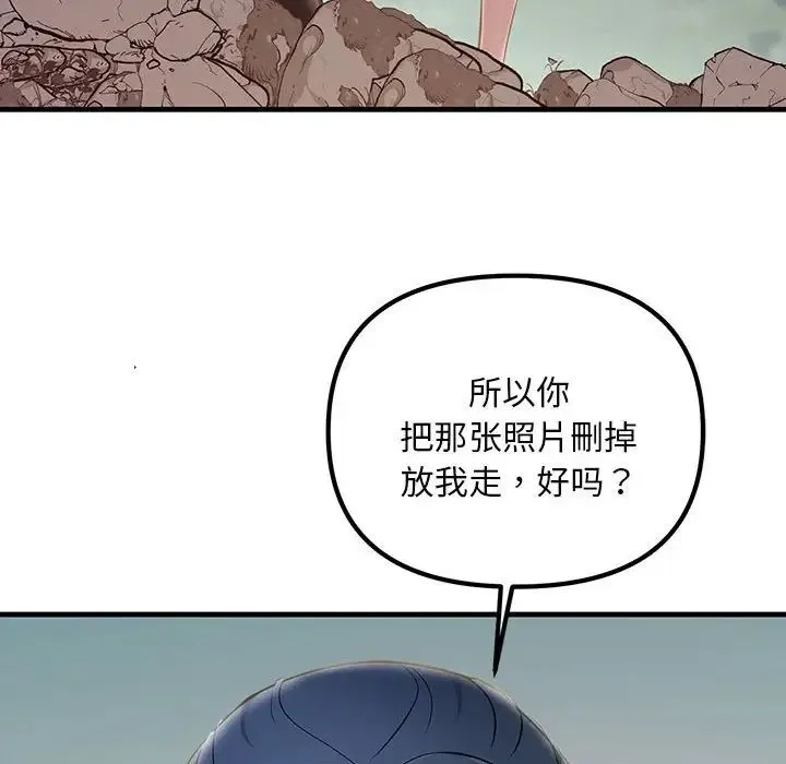 不正常关系 第7話 第149页