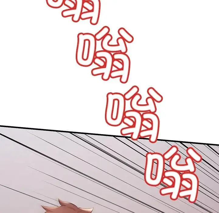 不正常关系 第7話 第120页