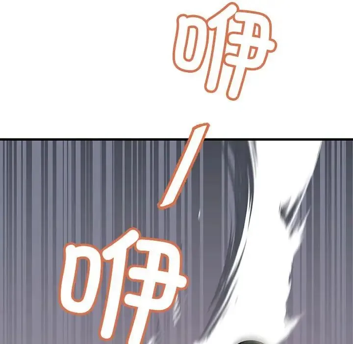 不正常关系 第7話 第53页