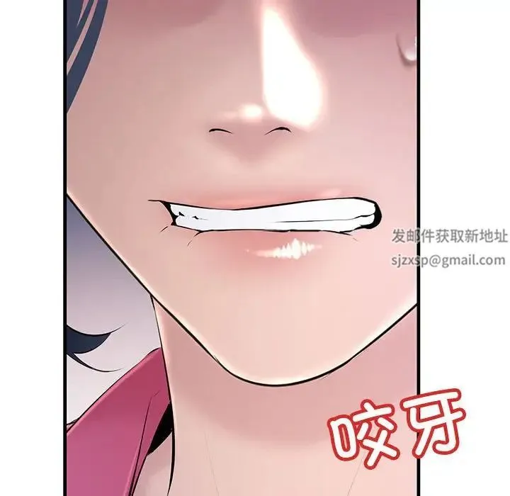 不正常关系 第7話 第80页