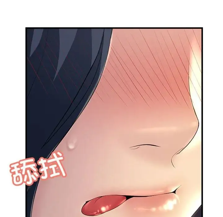 不正常关系 第7話 第25页