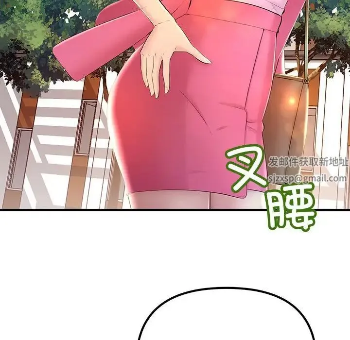 不正常关系 第7話 第96页