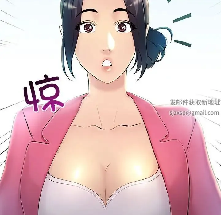 不正常关系 第7話 第29页