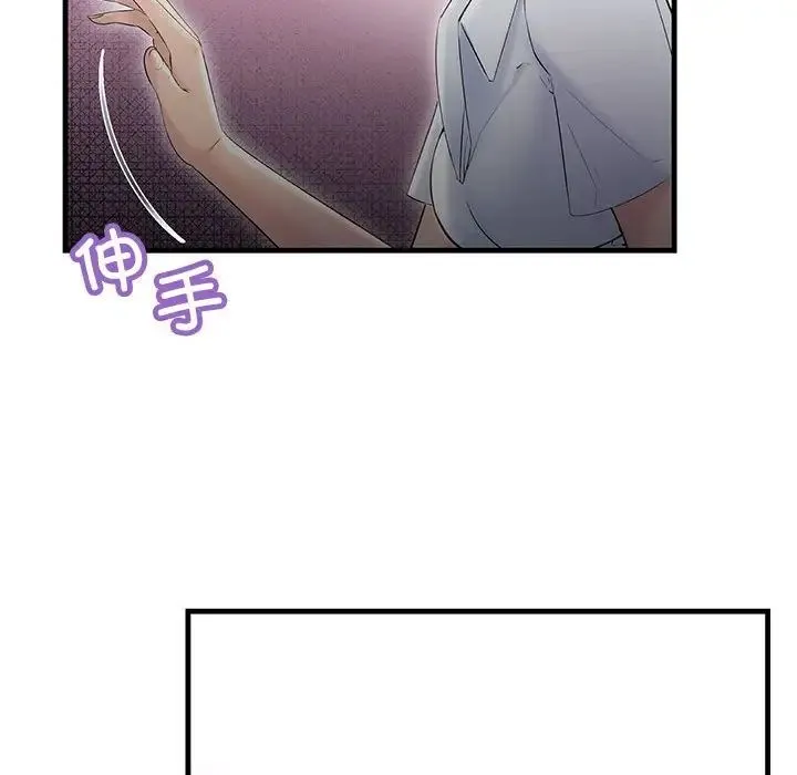 不正常关系 第29話 第133页