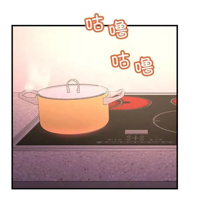 不正常关系 第29話 第66页