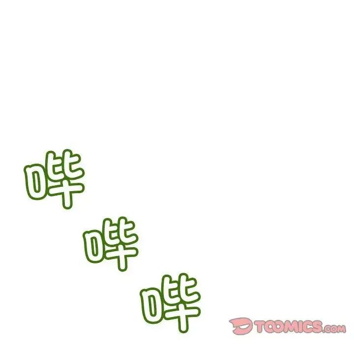 不正常关系 第29話 第21页