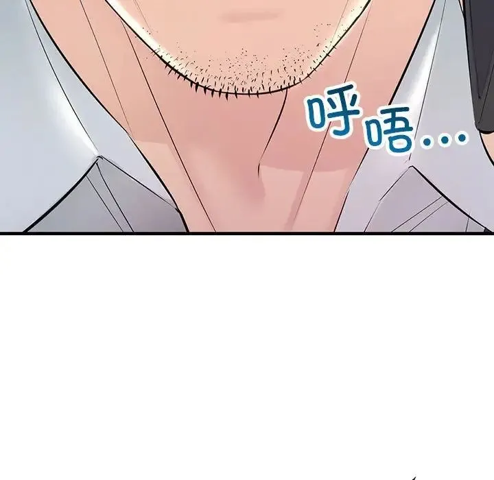 不正常关系 第29話 第100页