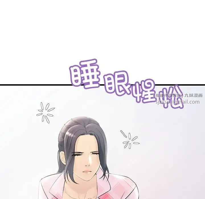 不正常关系 第29話 第26页