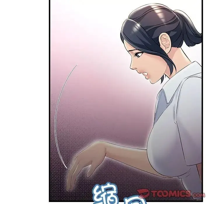 不正常关系 第29話 第134页