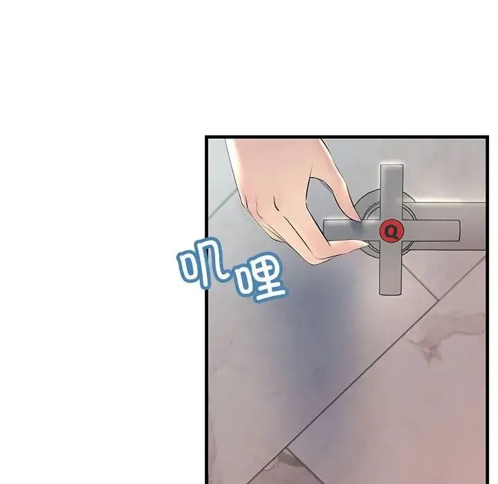 不正常关系 第29話 第34页