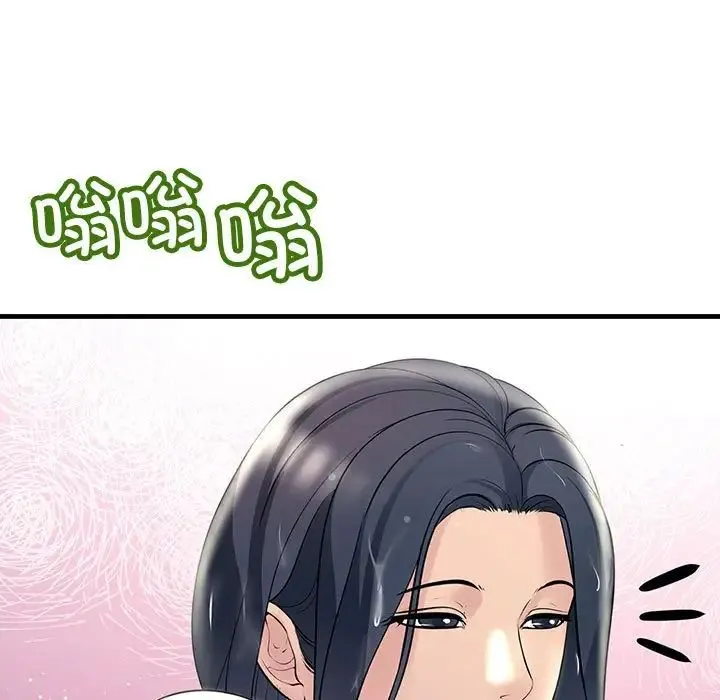 不正常关系 第29話 第83页