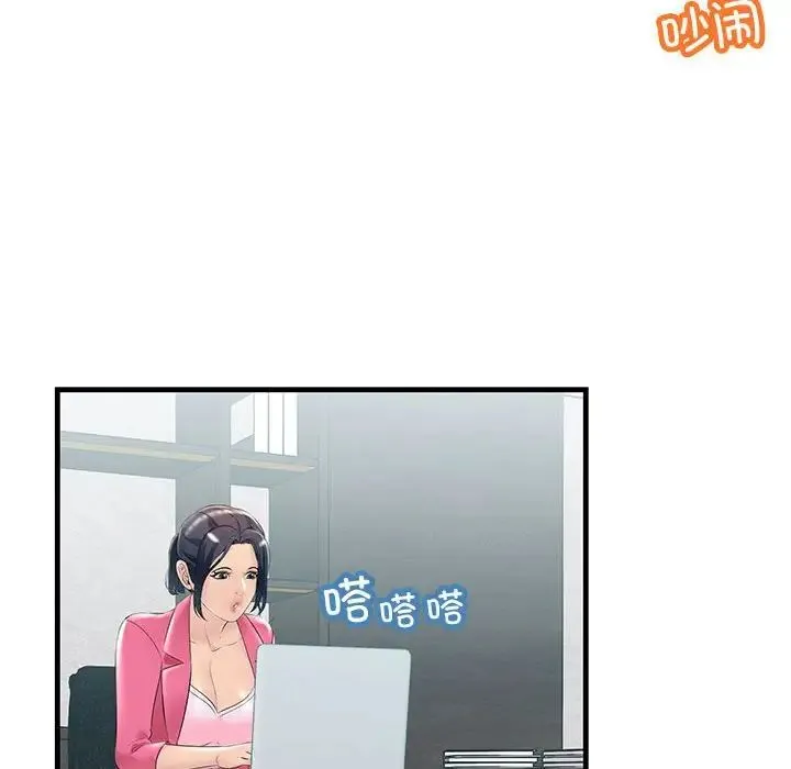 不正常关系 第29話 第54页