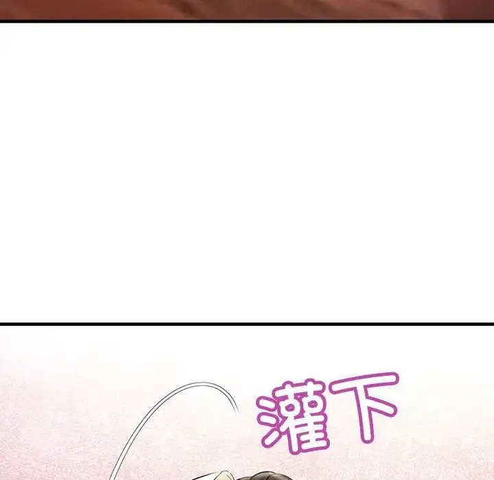不正常关系 第29話 第108页