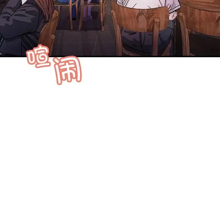 不正常关系 第29話 第106页