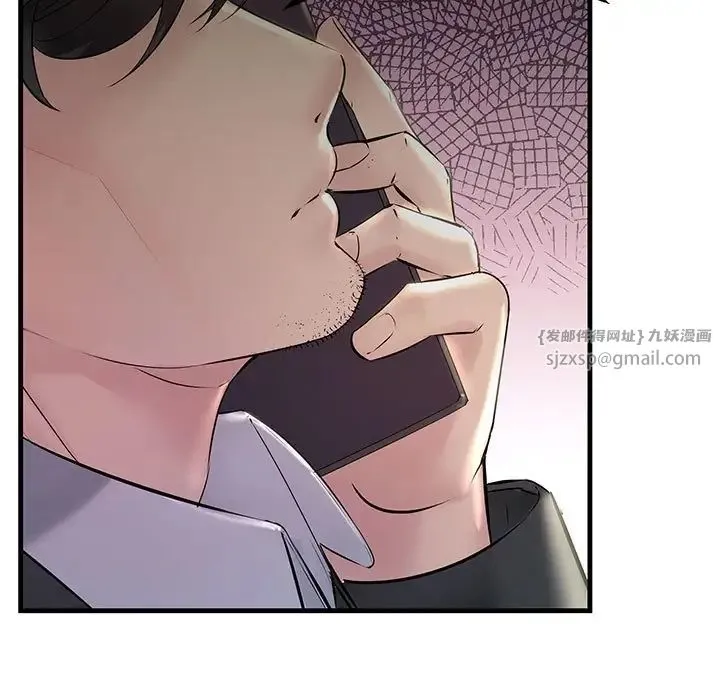 不正常关系 第29話 第89页
