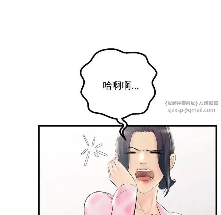 不正常关系 第29話 第28页