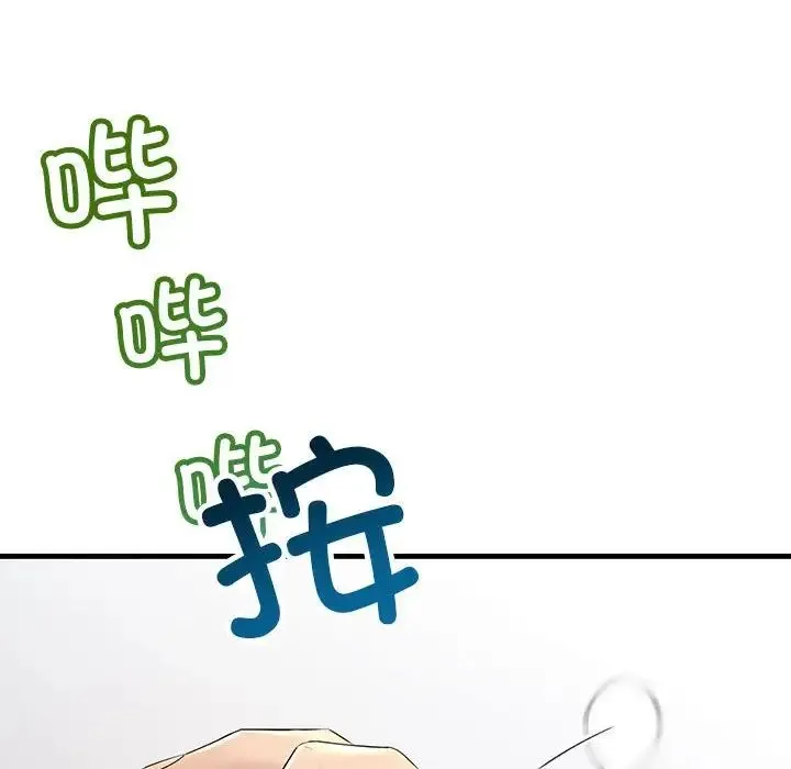 不正常关系 第29話 第24页