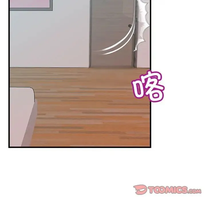 不正常关系 第29話 第33页
