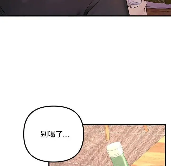 不正常关系 第29話 第112页